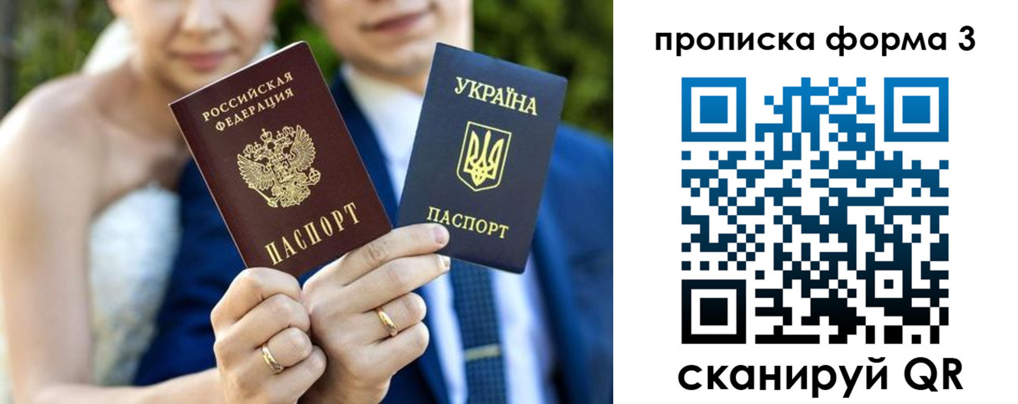 прописка штамп в Красноуфимске