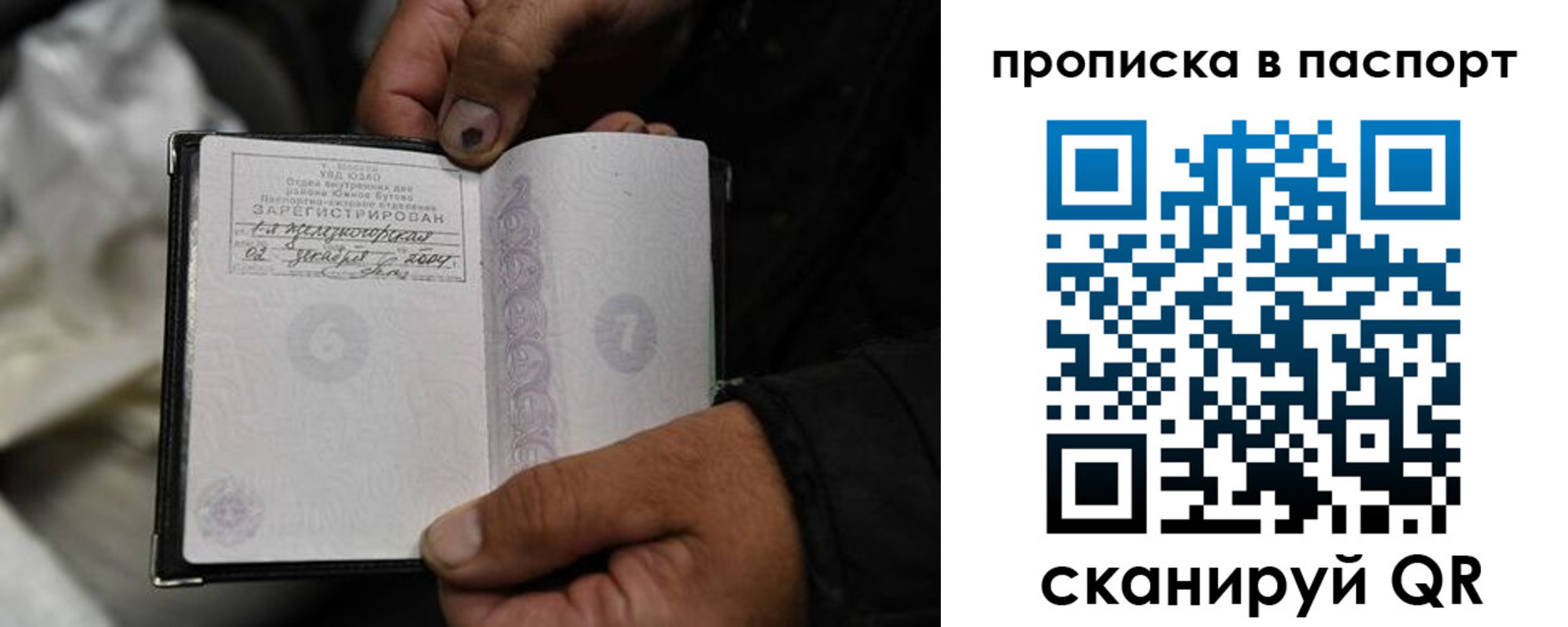 временная регистрация для школы в Красноуфимске